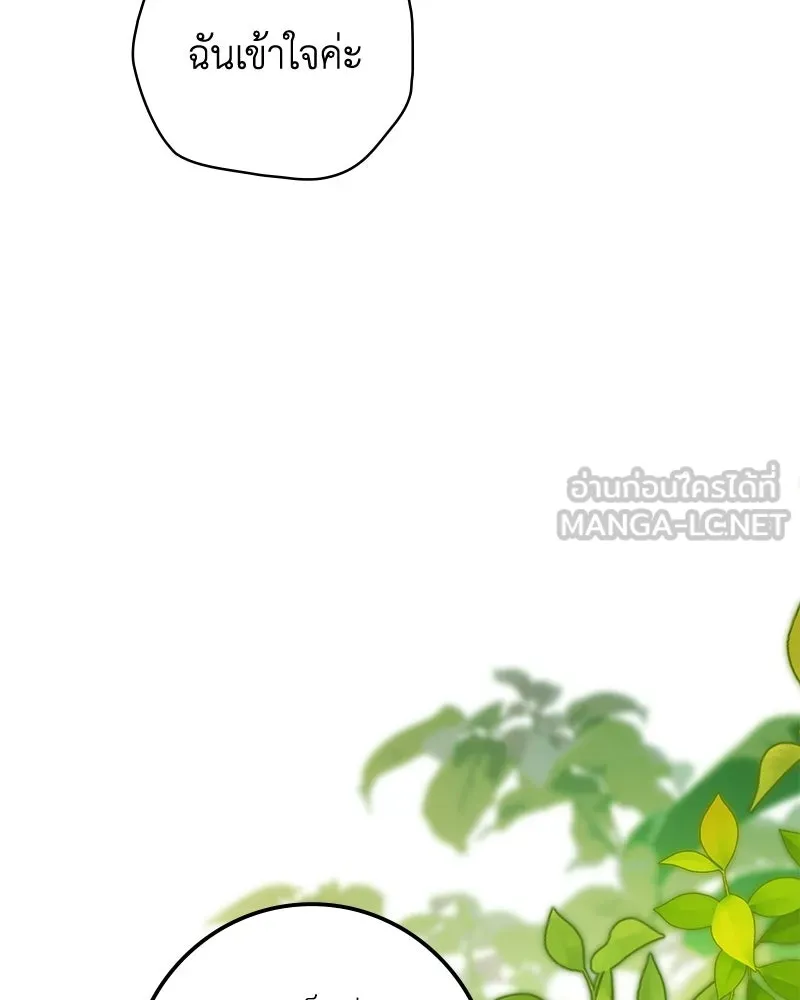 ดัชเชสเชลย ตอนที่ 48 รูปที่ 135