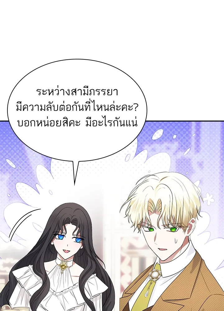อดีตภรรยาของพระเอกหนุ่มจอมคลั่งรัก ตอนที่ 54 รูปที่ 80