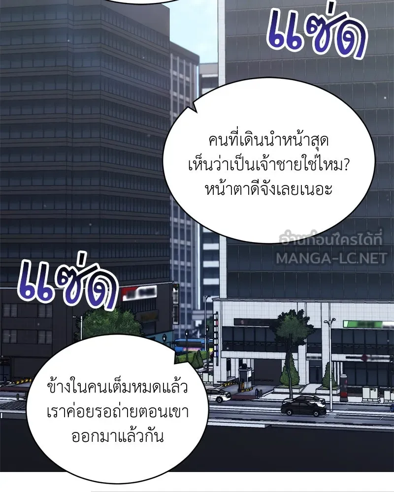 คนสวนโลกฮันเตอร์ ตอนที่ 70 รูปที่ 15