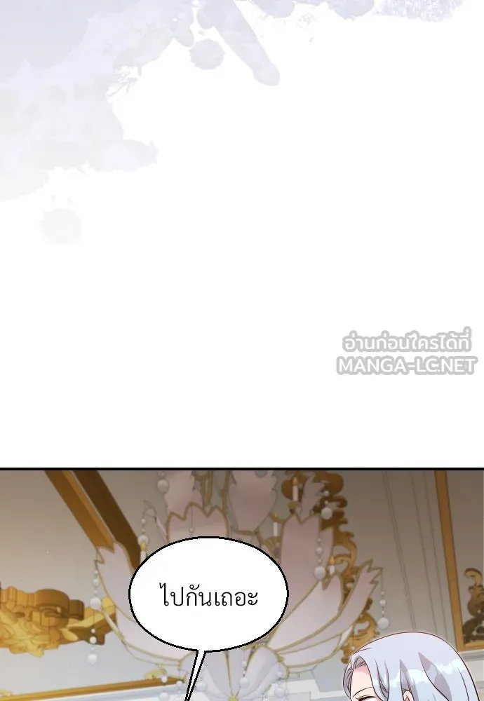 จักรพรรดิคลั่งรักที่เด็กกว่าฉันพันปี ตอนที่ 28 รูปที่ 51