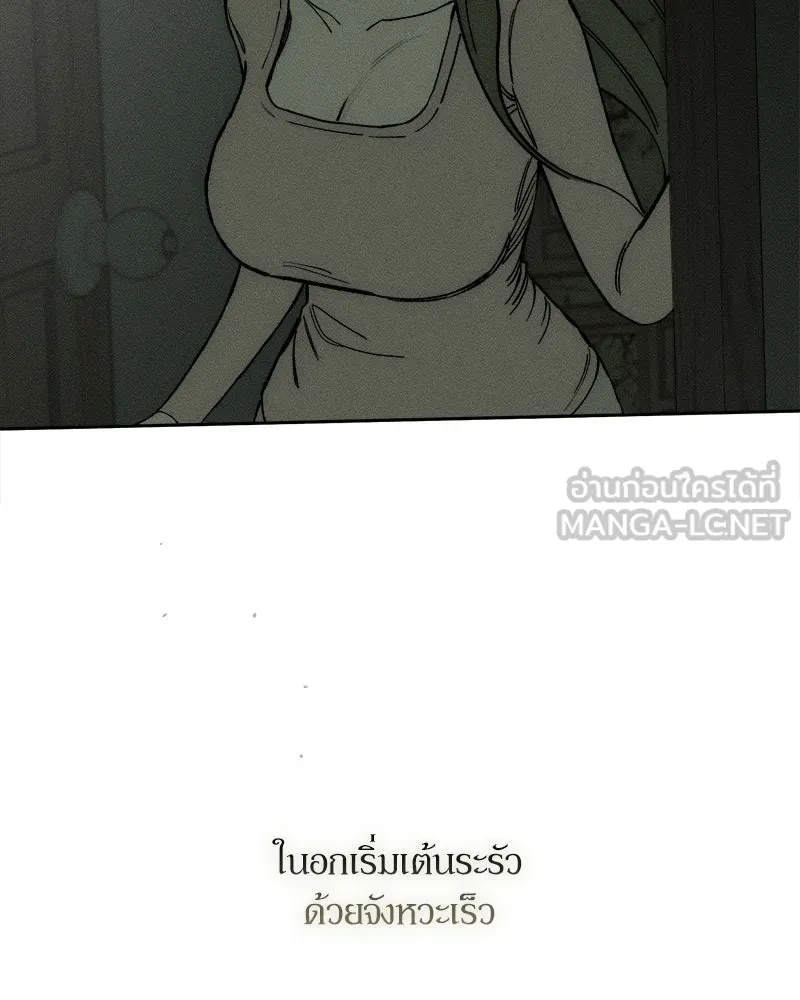 บุปผารุ่มราคะ ตอนที่ 53 รูปที่ 156