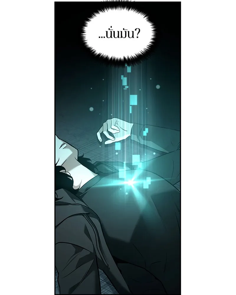 Omniscient Reader อ่านชะตาวันสิ้นโลก ตอนที่ 20 ภัยพิบัติแห่งอุทกภัย (1) รูปที่ 32
