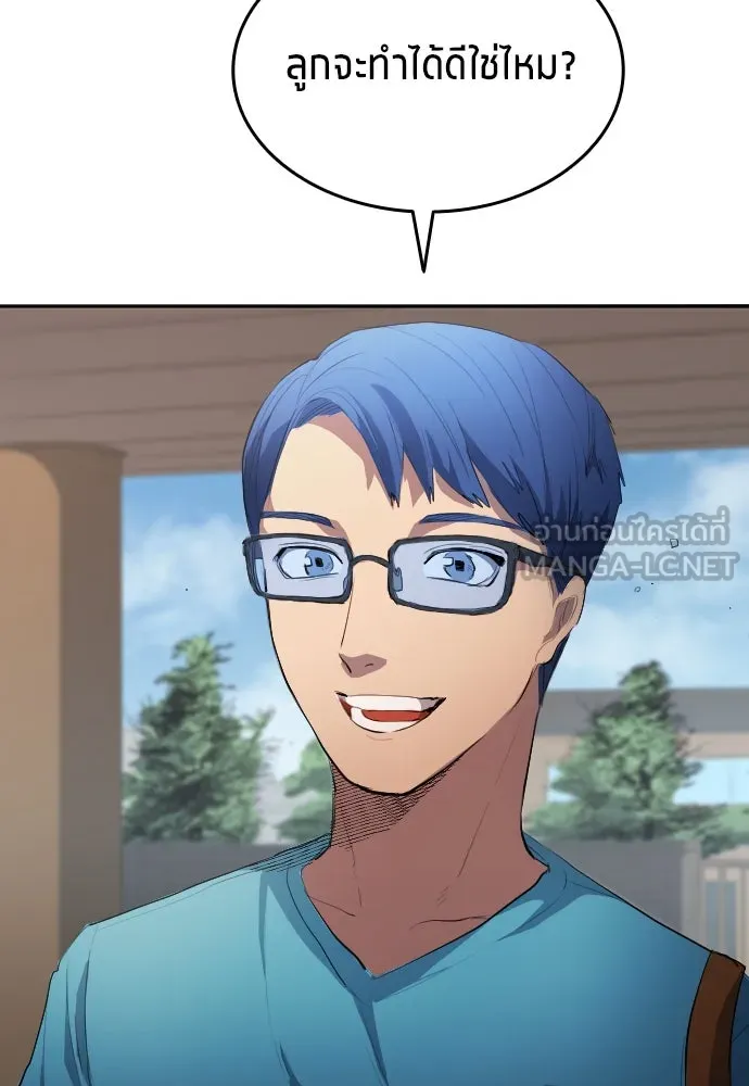 นักเตะแข้งสวรรค์ ตอนที่ 28 รูปที่ 6