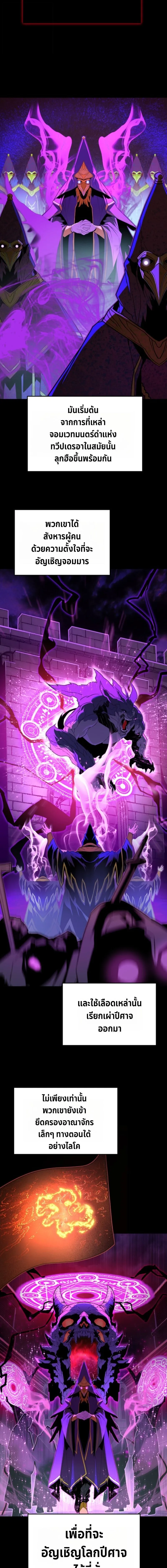 Player of a Fallen Noble Family ตอนที่ ตอนที่ 22 รูปที่ 8