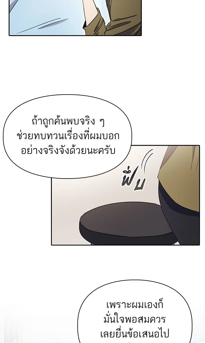 My S-Class Hunters ตอนที่ 30 โทแกบี (2) รูปที่ 40