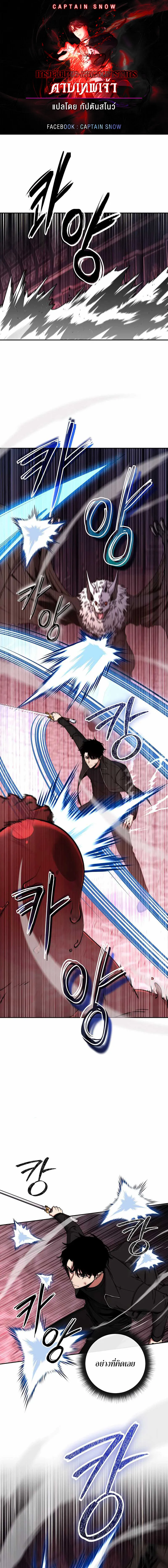 Return of the Sword God-Rank Civil Servant ตอนที่ ตอนที่ 27 รูปที่ 1