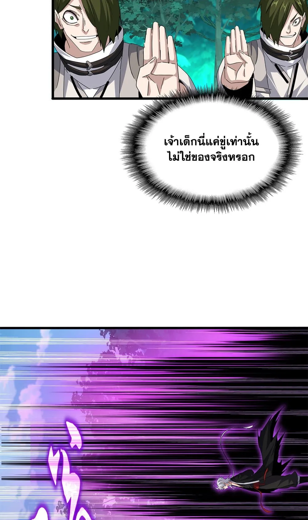 Magic Emperor ราชาจอมเวทย_ ตอนที่ ตอนที่ 684 รูปที่ 38