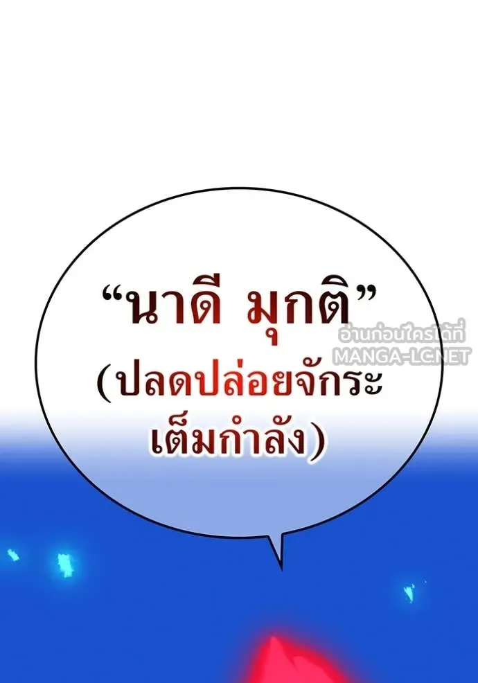 ฮันเตอร์สกิลโกง ตอนที่ 55 รูปที่ 149