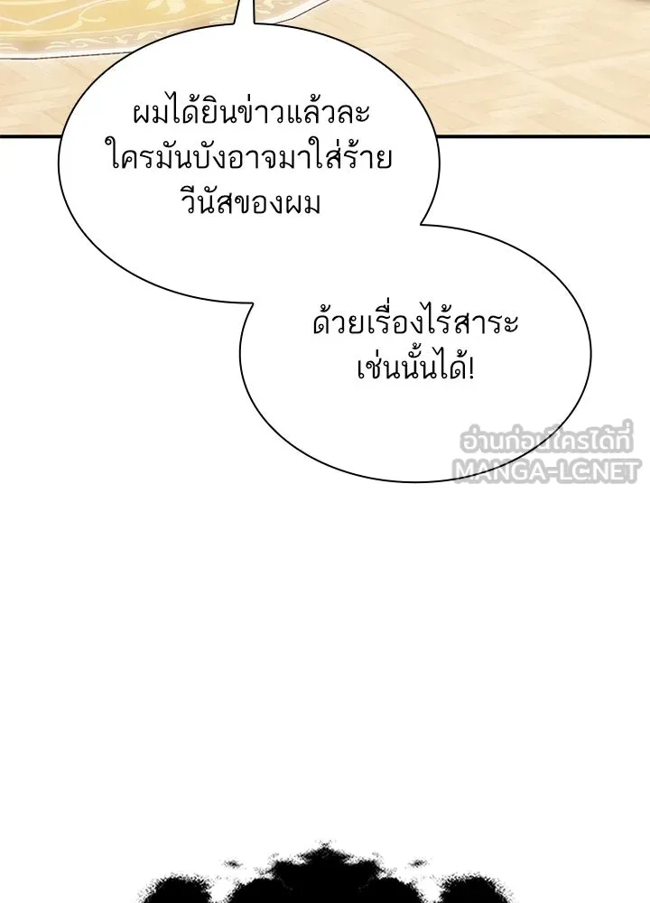 อดีตภรรยาของพระเอกหนุ่มจอมคลั่งรัก ตอนที่ 60 รูปที่ 99