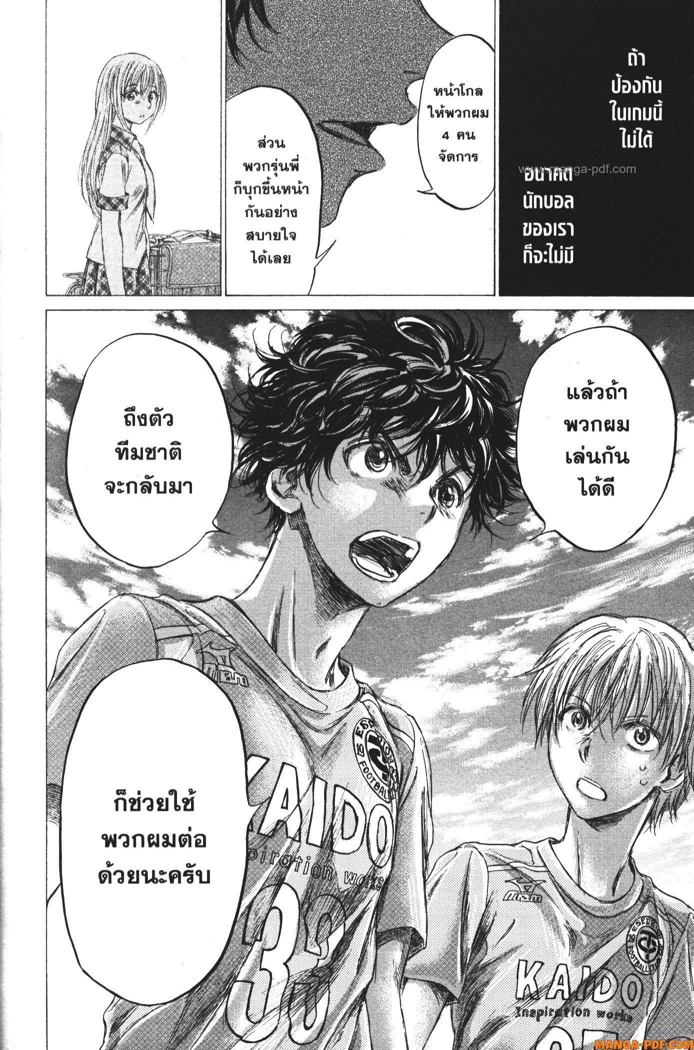 Manga-lc-com อ่านมังงะ อ่านการ์ตูน ออนไลน์ ฟรี Ao Ashi แข้งเด็กหัวใจนักสู้ ตอนที่ 1 2 3 4 5 6 7 8 9 10 11 12 13 14 ฟรี ไม่มีโฆษณา Manga-lc - อ่าน มังงะ อ่าน การ์ตูน ออนไลน์ อ่านมังงะ ฟรี