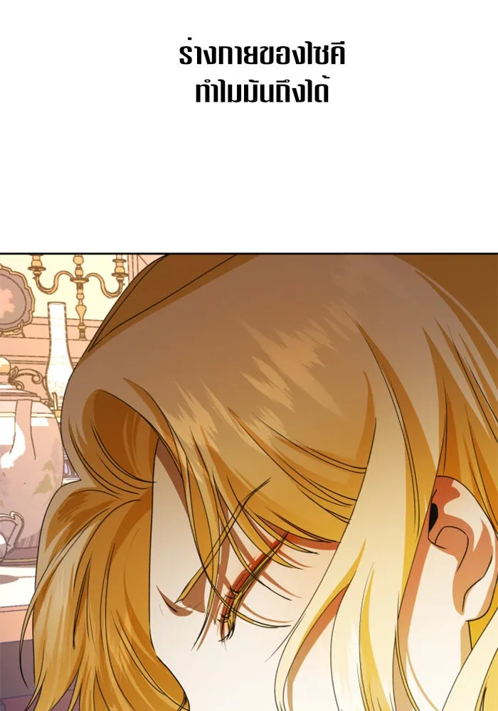 ชิงชีวิตพลิกลิขิตชะตา ตอนที่ 29. ได้ยินเสียงของหัวใจ รูปที่ 127