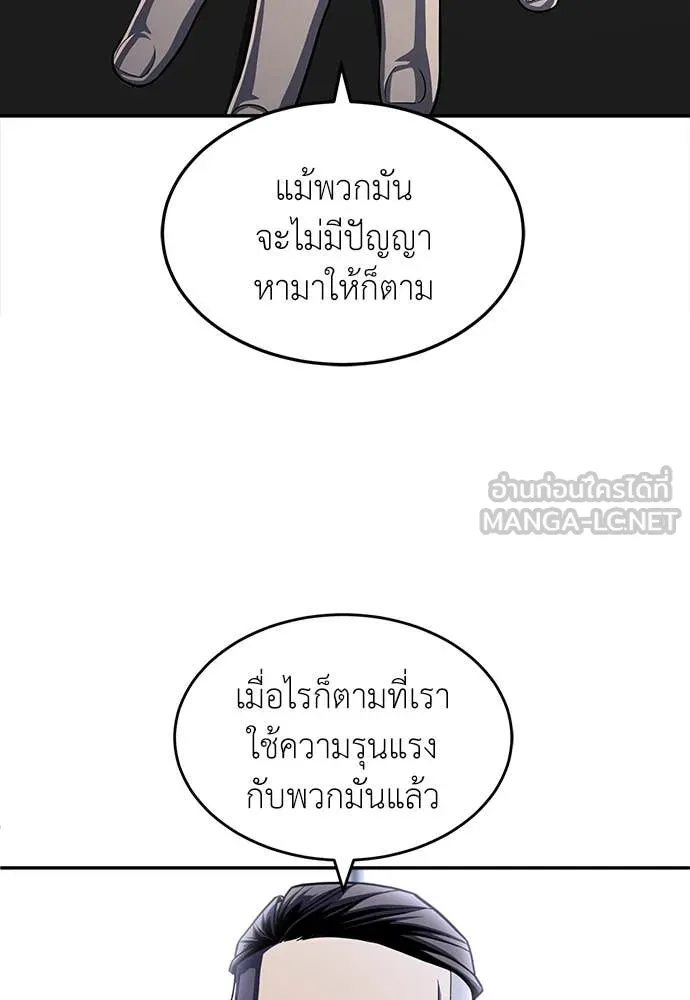 สนามเด็กล่า ตอนที่ 54 รูปที่ 45