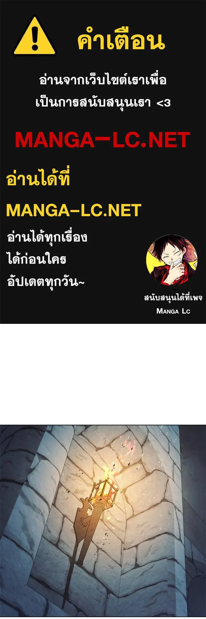 เกิดใหม่ในร่างดยุก ตอนที่ 85 รูปที่ 1