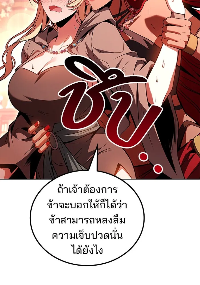 ครัวจอมเวท ตอนที่ 83 รูปที่ 41