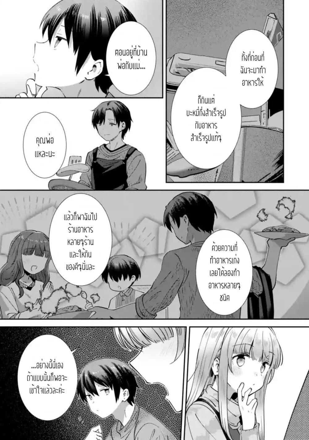 Manga-lc-com อ่านมังงะ อ่านการ์ตูน ออนไลน์ ฟรี The Angel Next Door Spoils Me Rotten After the Rain ตอนที่ 1 2 3 4 5 6 7 8 9 10 11 12 13 14 ฟรี ไม่มีโฆษณา Manga-lc - อ่าน มังงะ อ่าน การ์ตูน ออนไลน์ อ่านมังงะ ฟรี