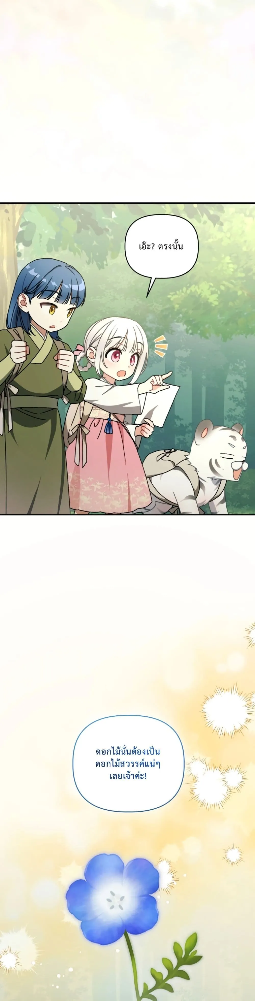 Manga-lc-com อ่านมังงะ อ่านการ์ตูน ออนไลน์ ฟรี The White Tiger Clan Little Fluff ตอนที่ 1 2 3 4 5 6 7 8 9 10 11 12 13 14 ฟรี ไม่มีโฆษณา Manga-lc - อ่าน มังงะ อ่าน การ์ตูน ออนไลน์ อ่านมังงะ ฟรี