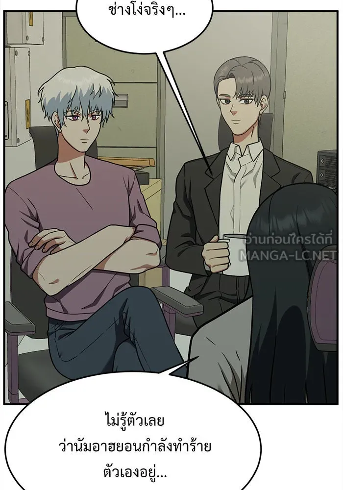 ช่วยเปลี่ยนฉันที ตอนที่ 106. ชูดูนา 5 รูปที่ 60