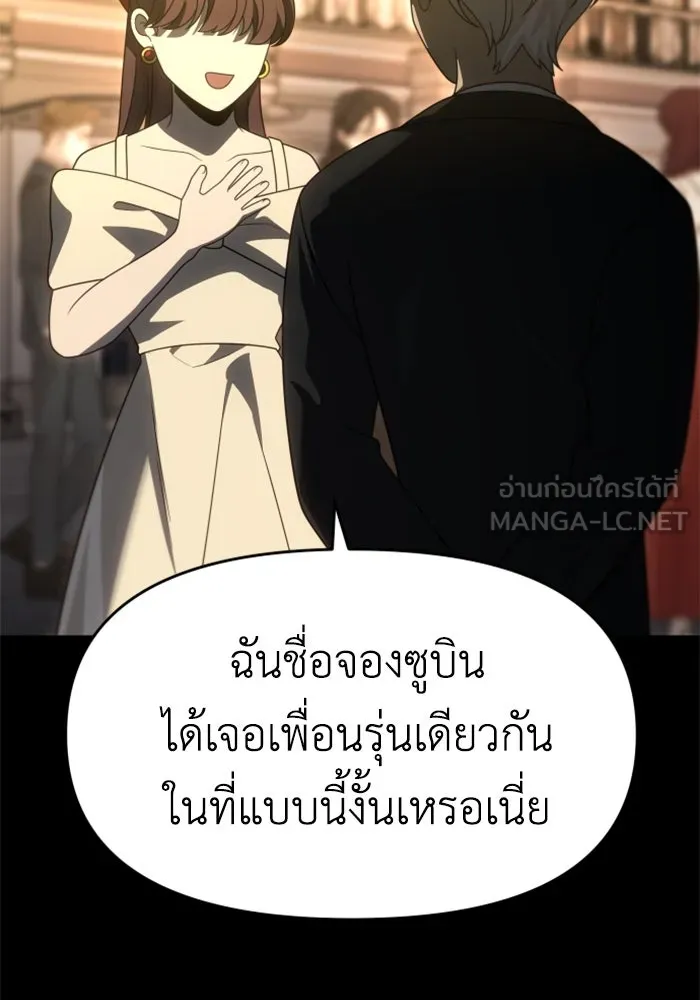 อดีตบอสหอคอย ตอนที่ 78 รูปที่ 6
