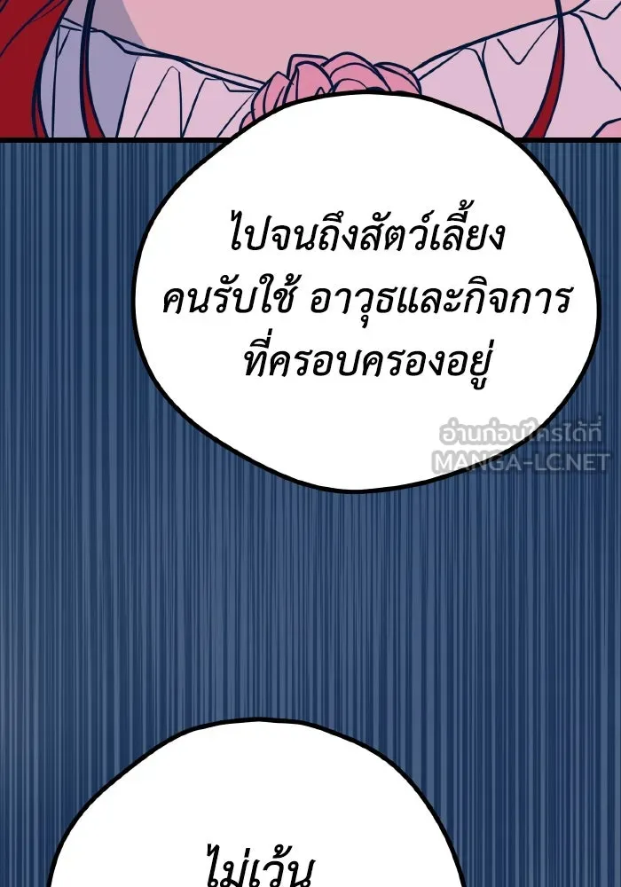 รักนี้ไม่มีรีไซเคิล ตอนที่ 21 รูปที่ 75