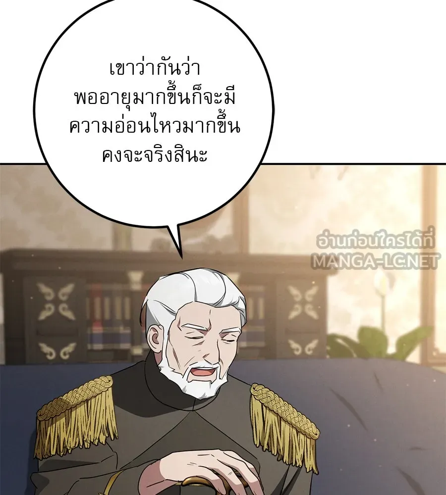 เรือนจำรัก ตอนที่ 21 รูปที่ 102