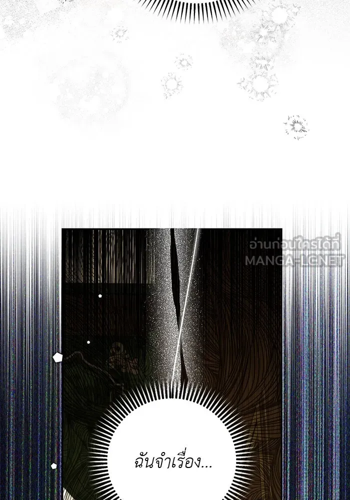 เกมรักด่านสุดท้ายจับนายพระเอก ตอนที่ 8 รูปที่ 114