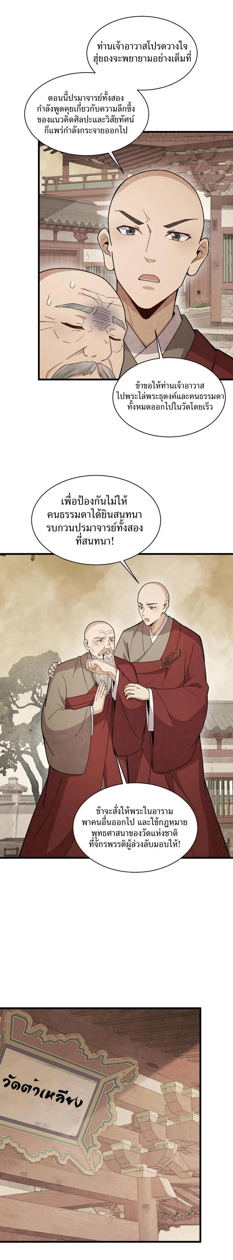 Manga-lc-com อ่านมังงะ อ่านการ์ตูน ออนไลน์ ฟรี Lan Ke Qi Yuan ตอนที่ 1 2 3 4 5 6 7 8 9 10 11 12 13 14 ฟรี ไม่มีโฆษณา Manga-lc - อ่าน มังงะ อ่าน การ์ตูน ออนไลน์ อ่านมังงะ ฟรี