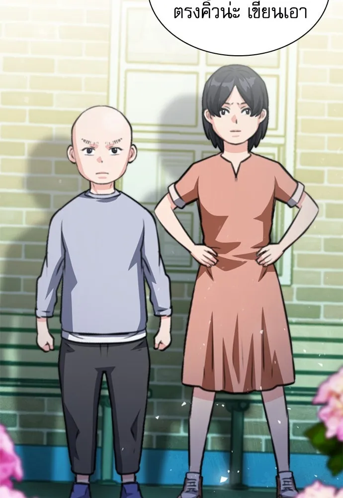 ดรูอิดแห่งสถานีโซล ตอนที่ 150 รูปที่ 137