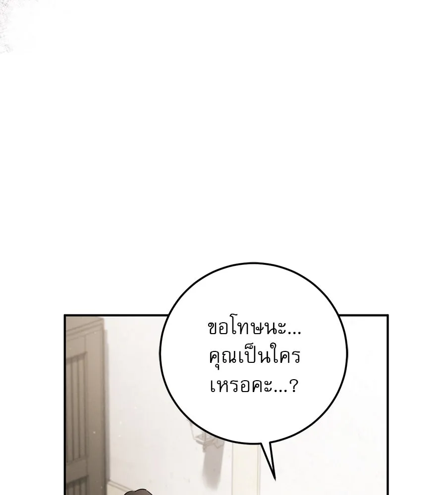 เรือนจำรัก ตอนที่ 3 รูปที่ 65