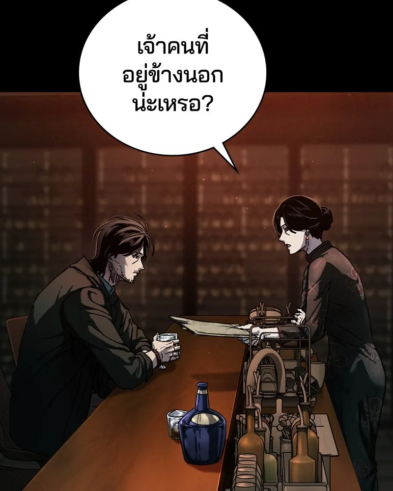 เกาลูน  ซาโรกา ตอนที่ 4 รูปที่ 46