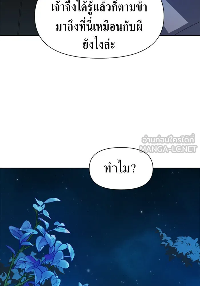 ชิงชีวิตพลิกลิขิตชะตา ตอนที่ 36. หากมันคือโชคชะตา รูปที่ 21