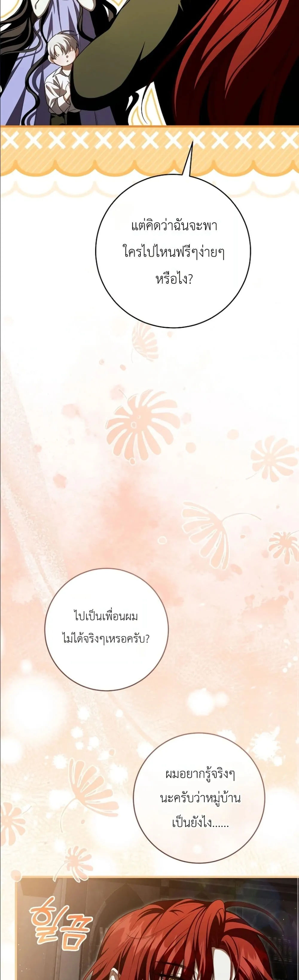 Manga-lc-com อ่านมังงะ อ่านการ์ตูน ออนไลน์ ฟรี The Abandoned Princes Ghost Bride ตอนที่ 1 2 3 4 5 6 7 8 9 10 11 12 13 14 ฟรี ไม่มีโฆษณา Manga-lc - อ่าน มังงะ อ่าน การ์ตูน ออนไลน์ อ่านมังงะ ฟรี