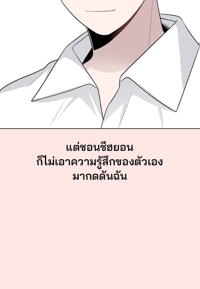 รักผิดแผน ตอนที่ 70 รูปที่ 13