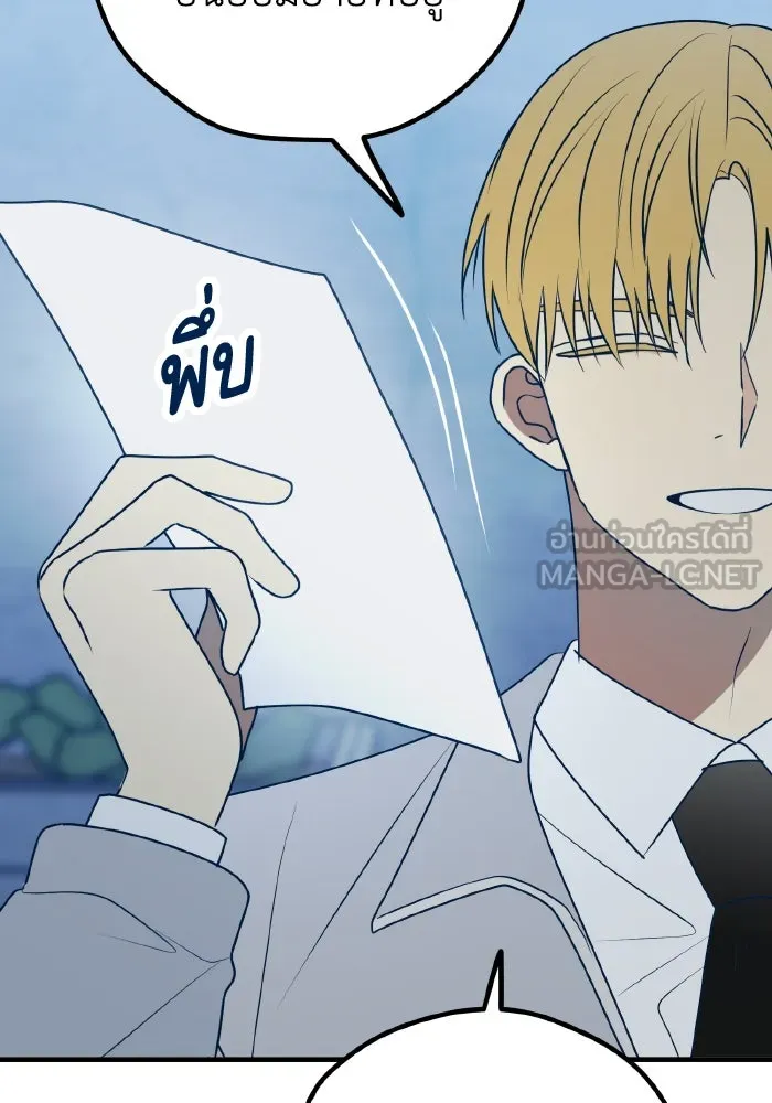รักนี้ไม่มีรีไซเคิล ตอนที่ 87 รูปที่ 96