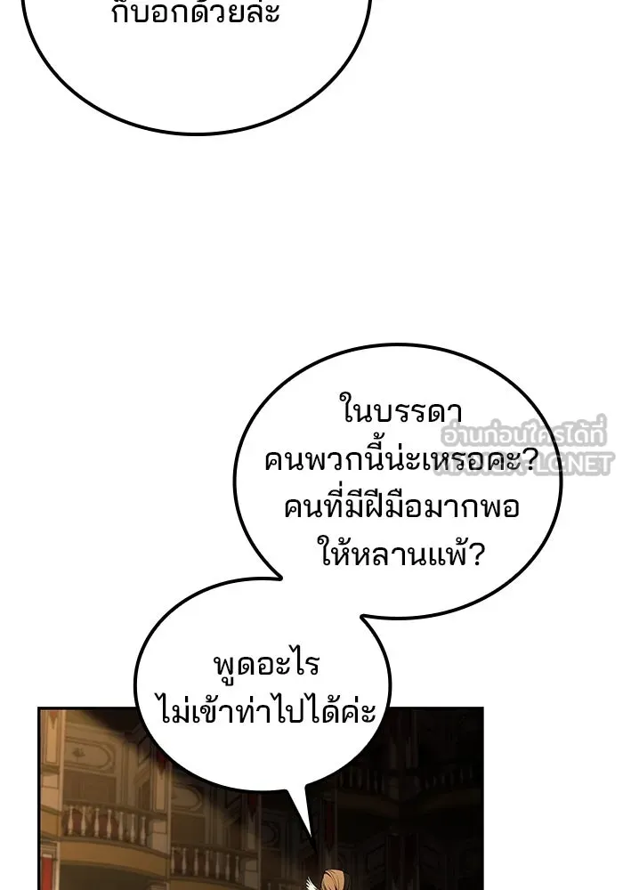 ครัวจอมเวท ตอนที่ 88 รูปที่ 69