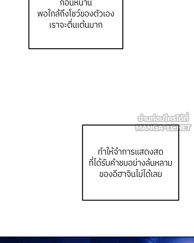 ย้อนเวลามาเป็นมักเน่ ตอนที่ 28 รูปที่ 51