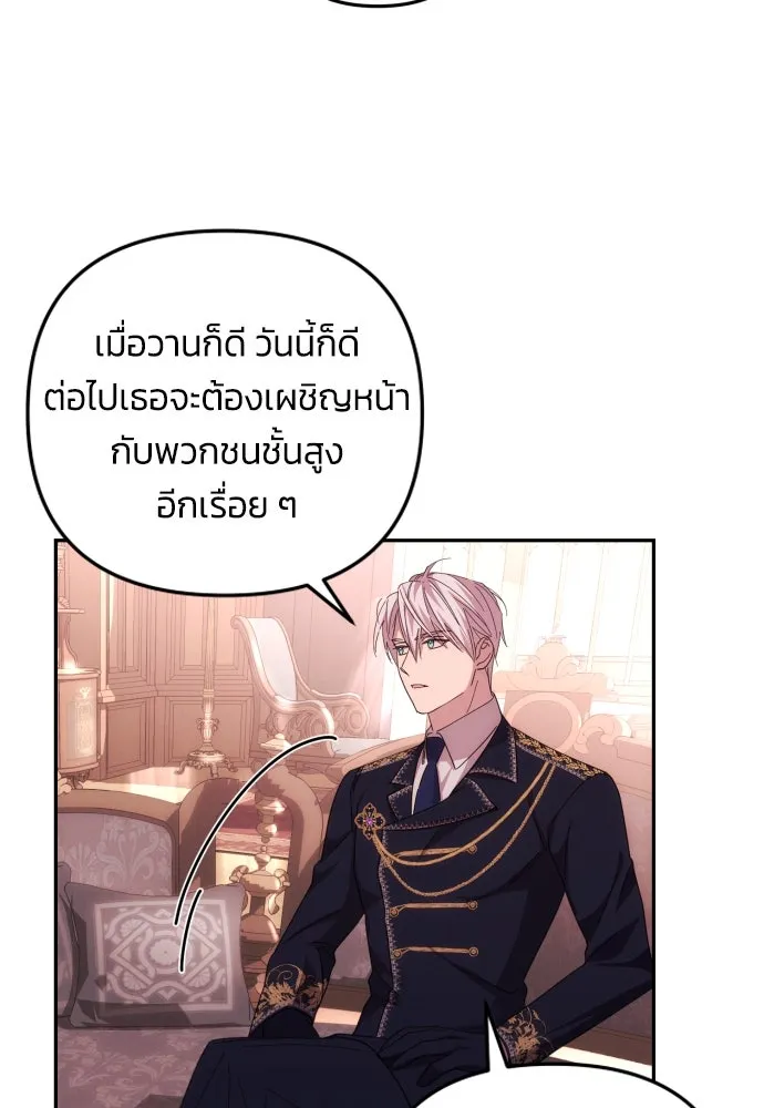 ฉันจะจีบท่านดยุกแดนเหนือ ตอนที่ 14 รูปที่ 82