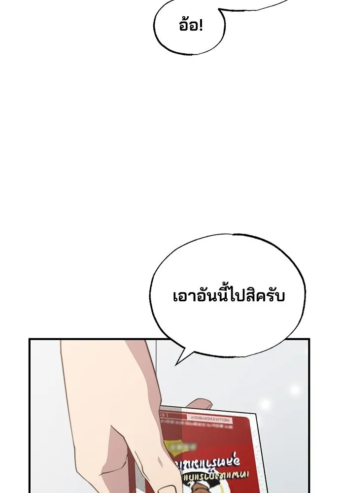 ร้านสะดวกซื้อต่างโลก ตอนที่ 11 รูปที่ 71