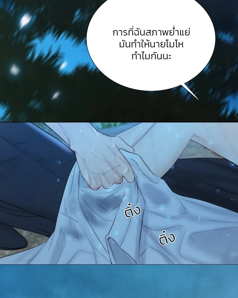 เซเรน่า ตอนที่ 73 รูปที่ 80