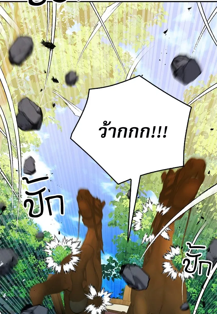 ดรูอิดแห่งสถานีโซล ตอนที่ 121 รูปที่ 14