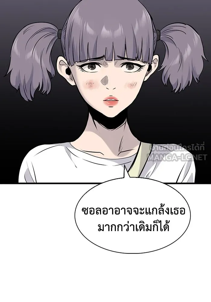 มีนา เกิดมาล่า ตอนที่ 17 รูปที่ 33