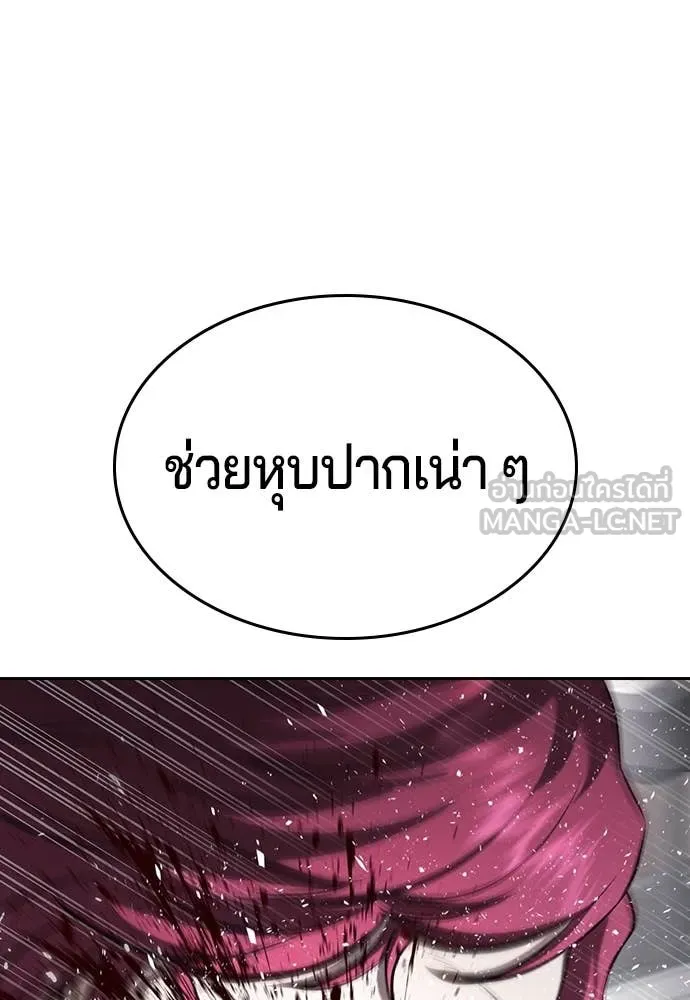 คูเซรา ตอนที่ 36 รูปที่ 131