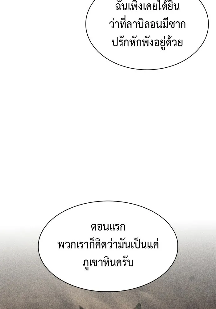 ลูกชายคนเล็กของดยุกคือมือสังหาร ตอนที่ 128 รูปที่ 52