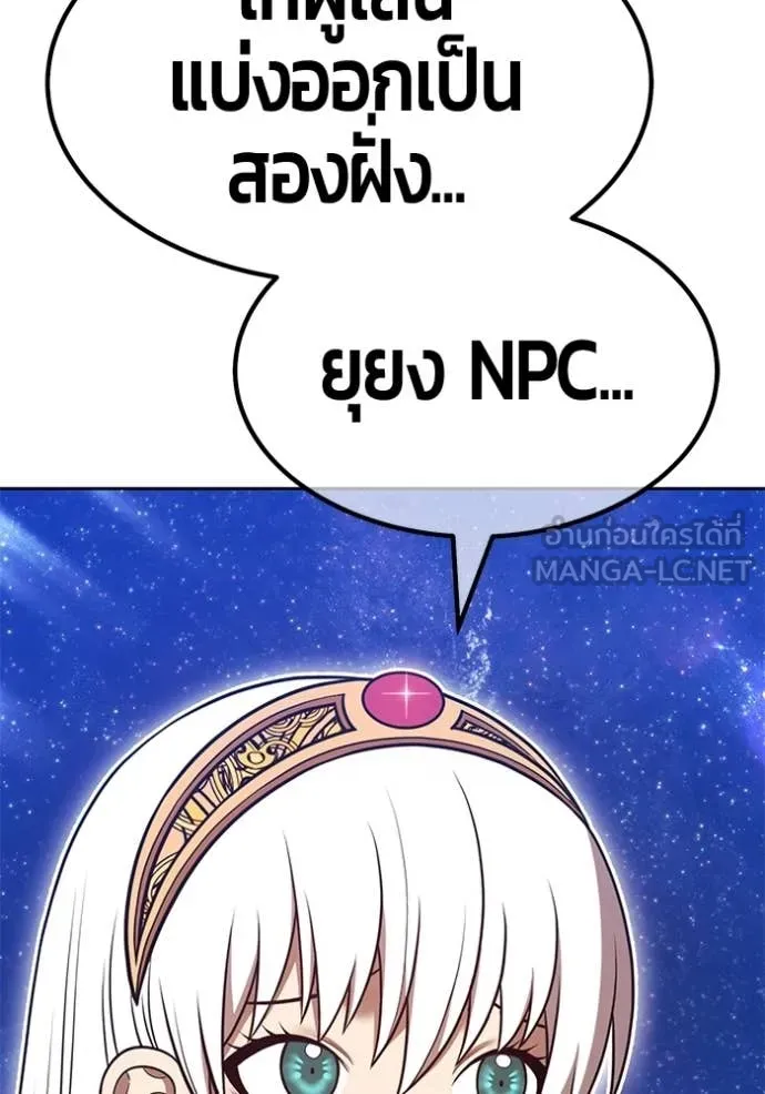 +99 ท่อนไม้ ตอนที่ 195 รูปที่ 142