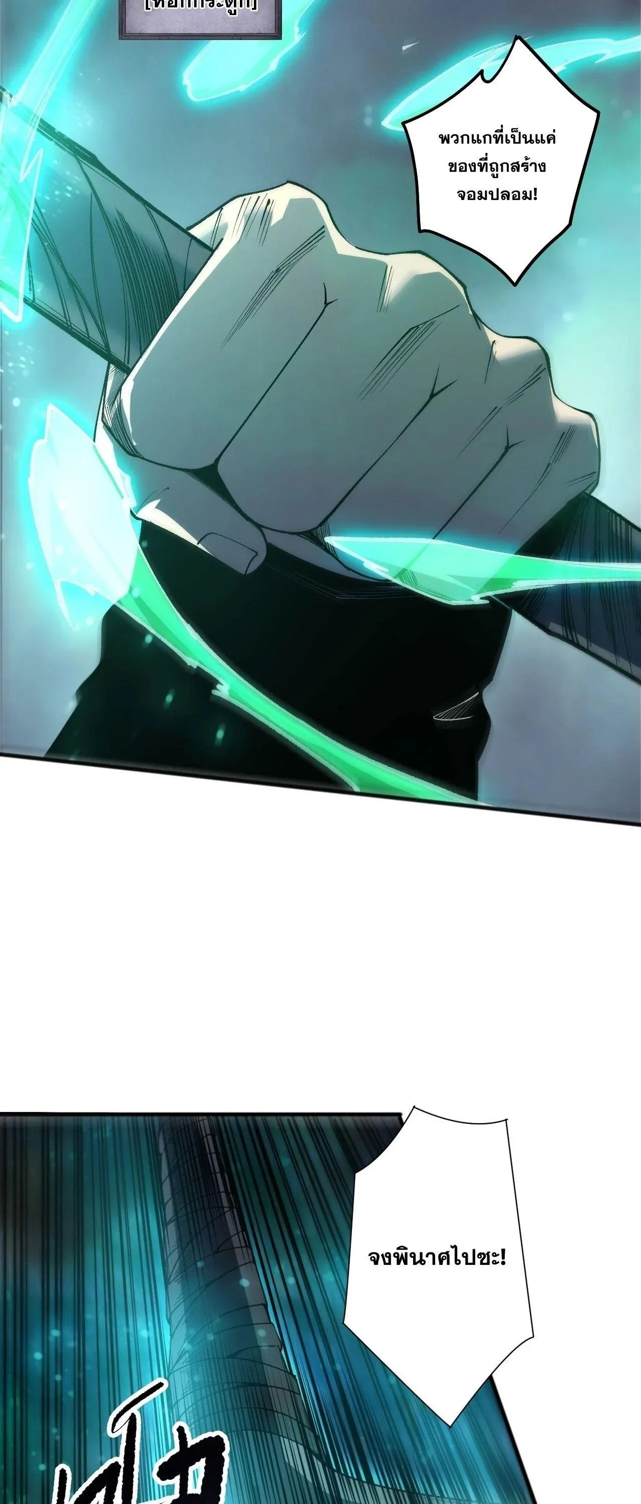 Disastrous Necromancer ราช_นน_กอ_ญเช_ญว_ญญาณ ตอนที่ ตอนที่ 267 รูปที่ 48