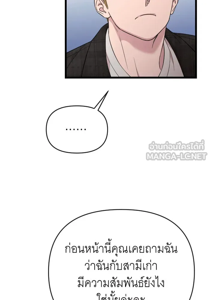 จำเลยหัวใจ ตอนที่ 43 รูปที่ 33