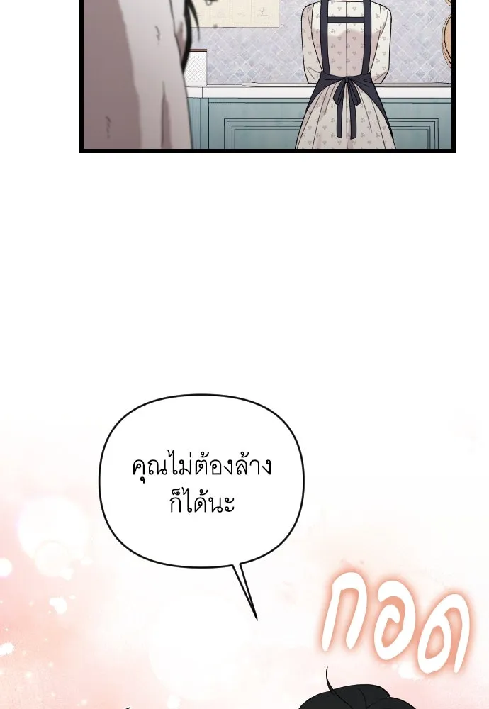 จำเลยหัวใจ ตอนที่ 82 รูปที่ 67