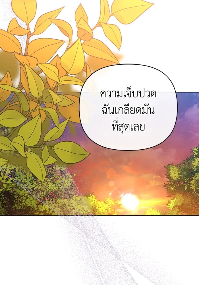 ชีวิตใหม่ในตระกูลมือสังหาร ตอนที่ 6 รูปที่ 13