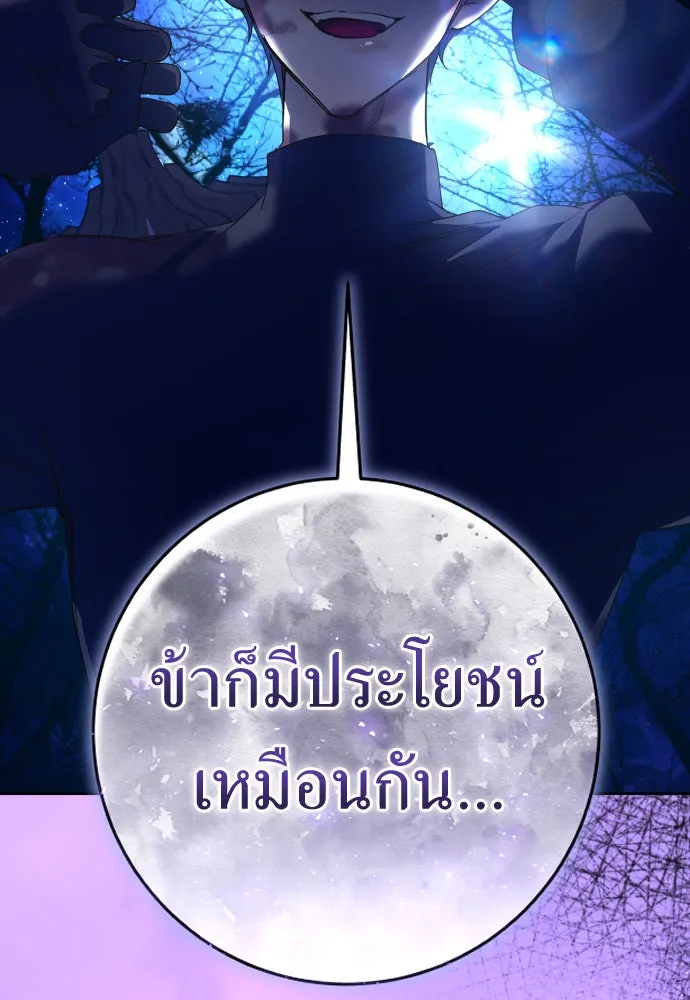 ชิงชีวิตพลิกลิขิตชะตา ตอนที่ 224. แค่บอกว่าจะฆ่าสุนัขตัวหนึ่ง( รูปที่ 7