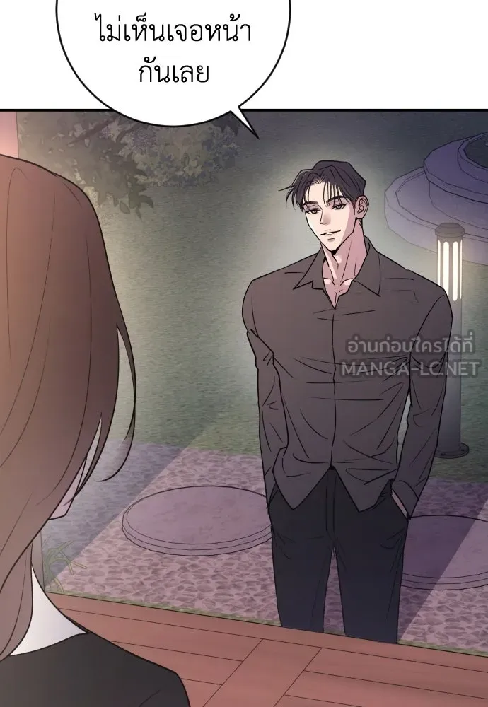 รักไร้ราคา ตอนที่ 11 รูปที่ 78