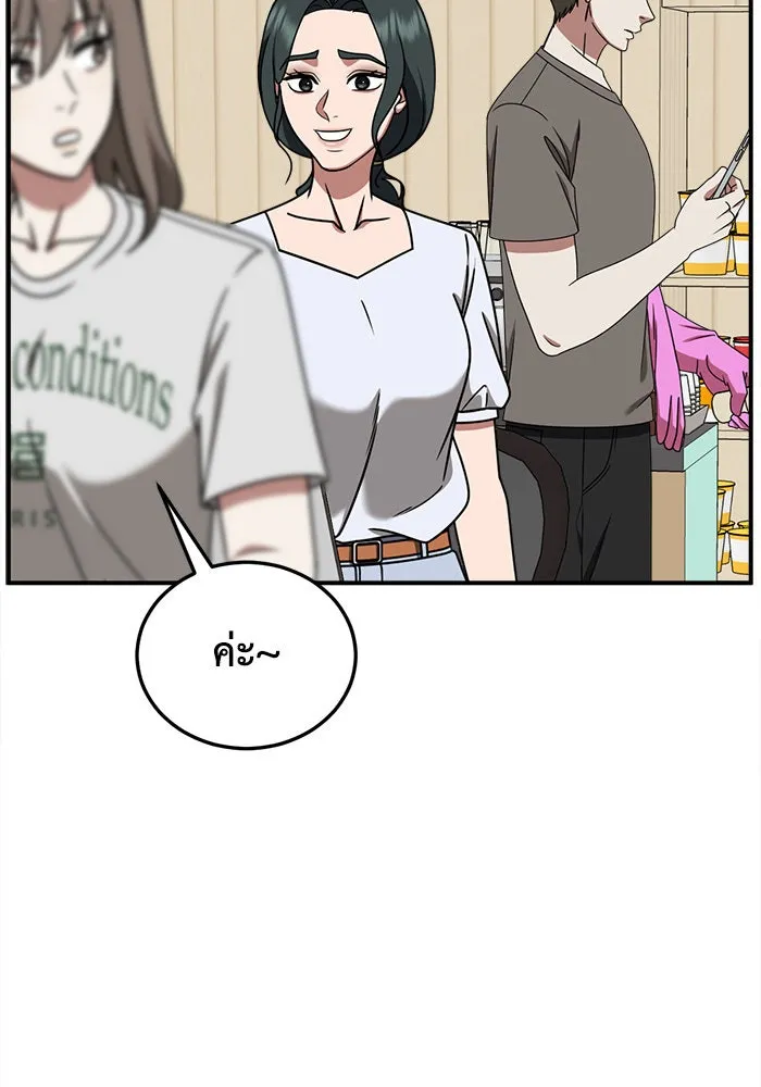 ช่วยเปลี่ยนฉันที ตอนที่ 214. ซีซัน 2 แบคซูยง 6 รูปที่ 85